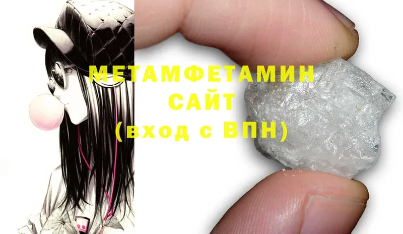 Метамфетамин Methamphetamine Инта